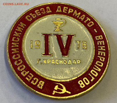 Три медицинских знака до 25.09.23 - IMG_0084.JPG