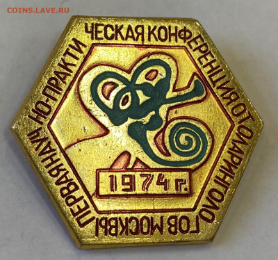 Три медицинских знака до 25.09.23 - IMG_0087.JPG
