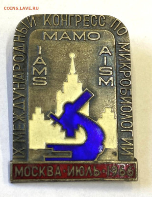 IX Международый конгресс по Микробиологии до 25.09.23 - IMG_0075.JPG