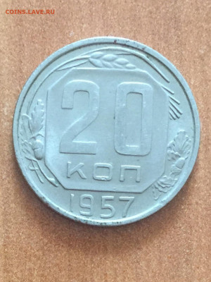 20к 1957г - IMG_E6896.JPG