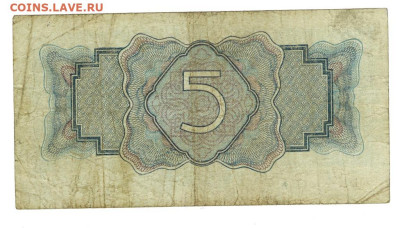 5 рублей 1934 года до 26.09. 2023 г в 22-00 по Москве - 5 руб 1934 -1