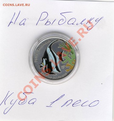 Конкурс "На РЫБАЛКУ" - Scan10202.JPG
