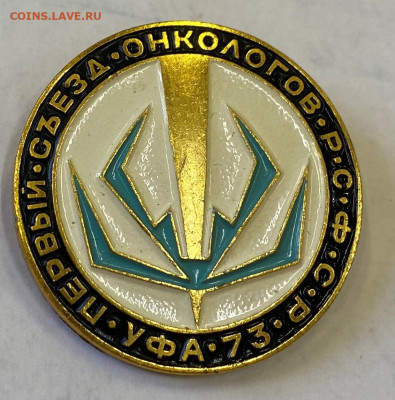 2 медицинскиз знака до 25.09.23 - IMG_0403.JPG