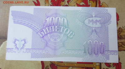 1000 билетов серия СП.3 выпуск.26.09.2023 22-00 - IMG_9076.JPG