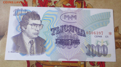 1000 билетов серия СП.3 выпуск.26.09.2023 22-00 - IMG_9075.JPG