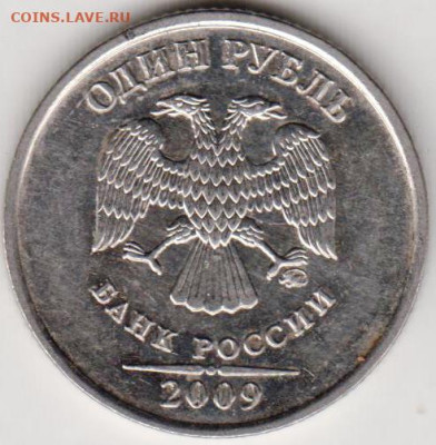 1 рубль 2009 г. ммд до 26.09.23 г. в 23.00 - 009