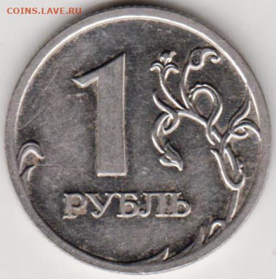 1 рубль 2009 г. ммд до 26.09.23 г. в 23.00 - 029