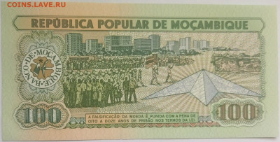 Мозамбик 100 метикал 1989 до 22.09.23 в 22.00 мск - IMG_20230912_153350