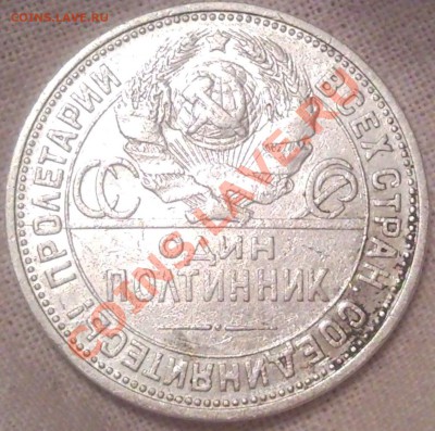 15к 1900г на блесна - полтинник 1925_2
