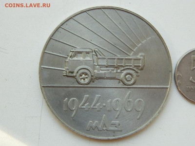 медаль настольная МАЗ  до 23.09.23 22-00 - DSCN0794.JPG