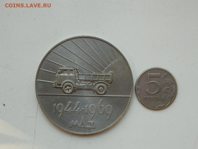 медаль настольная МАЗ  до 23.09.23 22-00 - DSCN0793.JPG