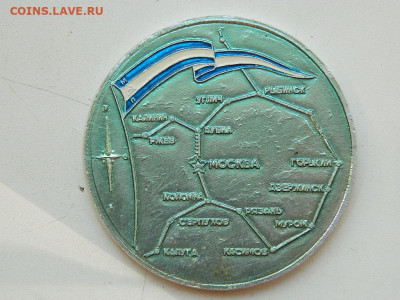 медаль настольная московское реч пароходство до 23.09.23 22- - DSCN0798.JPG