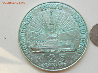 медаль настольная московское реч пароходство до 23.09.23 22- - DSCN0797.JPG