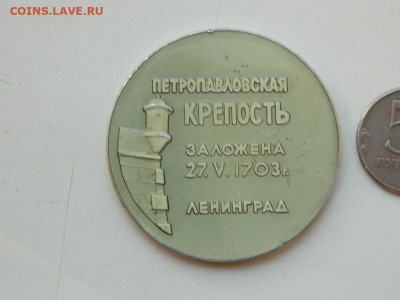 медаль настольная петропавловская крепость до 23.09.23 22-00 - DSCN0800.JPG