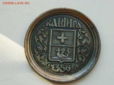 медаль настольная Кашира до 23.09.23 22-00 - DSCN0805.JPG