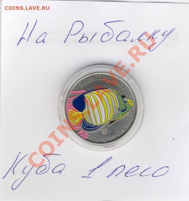 Конкурс "На РЫБАЛКУ" - Scan10203.JPG