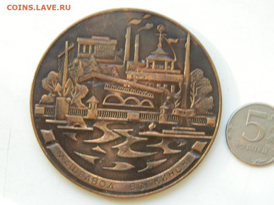 медаль настольная Чайковский  до 23.09.23 22-00 - DSCN0811.JPG