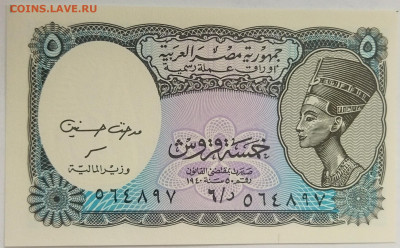 Египет 5 пиастров 1940 до 22.09.23 в 22.00 мск - IMG_20230912_153900