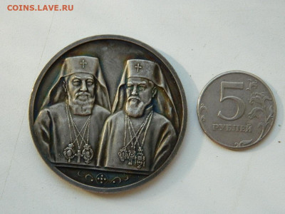медаль наст. 25 лет болгарской патриаршии до 23.09.23 22-00 - DSCN0816.JPG