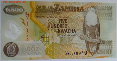 Замбия 500 квача 2008 до 22.09.23 в 22.00 мск - IMG_20230912_173627
