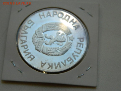 Болгария 25 левов, Чемпионат мира по футболу 1986, Мексика - DSCN0831.JPG