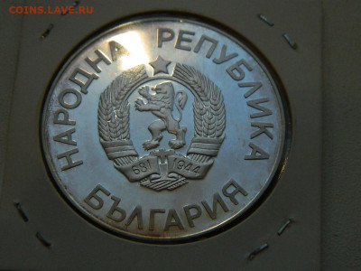 Болгария 25 левов, Чемпионат мира по футболу 1986, Мексика - DSCN0830.JPG