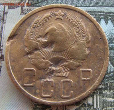 5 копеек 1936 года (уставшая) до 22.00 26.09.2023 МСК - IMG_1531.JPG
