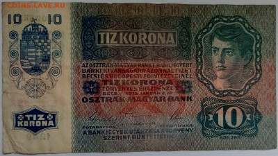 Австро-Венгрия 10 крон 1915 до 22.09.23 в 22.00 мск - IMG_20230912_174053