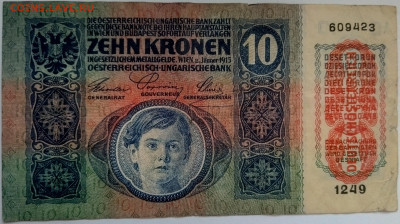 Австро-Венгрия 10 крон 1915 до 22.09.23 в 22.00 мск - IMG_20230912_174043