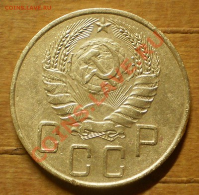 5 копеек 1937 г.до30.12.11.в21-30мск. - PC240620.JPG