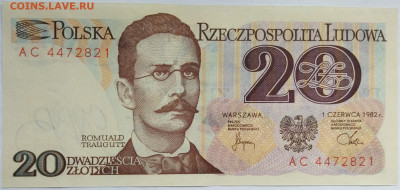 Польша 20 злотых 1982 до 22.09.23 в 22.00 мск - IMG_20230912_175036