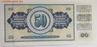 Югославия 50 динар 1968 до 22.09.23 в 22.00 мск - IMG_20230912_175118