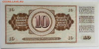 Югославия 10 динар 1968 до 22.09.23 в 22.00 мск - IMG_20230912_175144