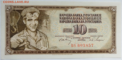 Югославия 10 динар 1968 до 22.09.23 в 22.00 мск - IMG_20230912_175134