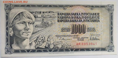 Югославия 1000 динар 1978 до 22.09.23 в 22.00 мск - IMG_20230912_175237