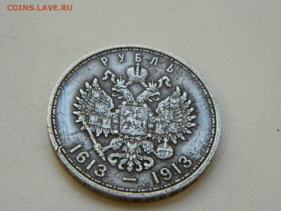 1 рубль ВС 300-летие дома Романовых 1913 до 23.09.23  22:00 - DSCN0937.JPG