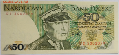 Польша 50 злотых 1988 до 22.09.23 в 22.00 мск - IMG_20230912_175546