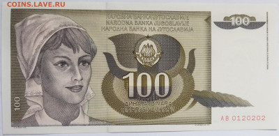 Югославия 100 динаров 1991 до 22.09.23 в 22.00 мск - IMG_20230912_175703