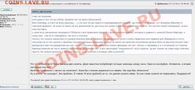 Шантаж минусами в репутацию и оскорбления от konigsberger - 3