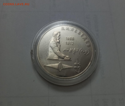 Обмен иностранных бон и монет на боны и монеты РФ, СССР - 20230918_235328