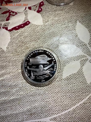 5 руб 1978  Олимпиада 80 Плавание до 26.09 - FkQp_G_AnQk