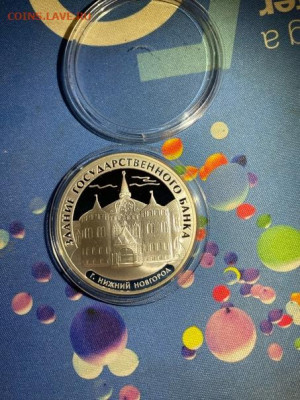 3 руб 2006  Государственный банк Нижний Новгород до 26.09 - vilMkidGL5k
