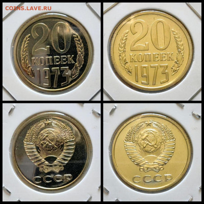 20 копеек 1973 год. До 22.09 - IMG-20230921-WA0000
