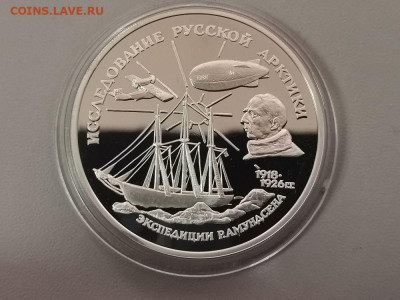 3р 1995 Исследование Арктики Амундсен, Ag900, до 27.09 - Y АМУНДСЕН-1