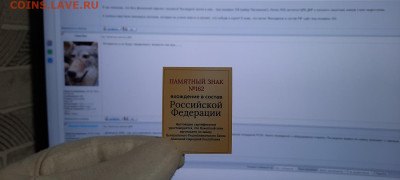Памятные жетоны ДНР - pz162_01