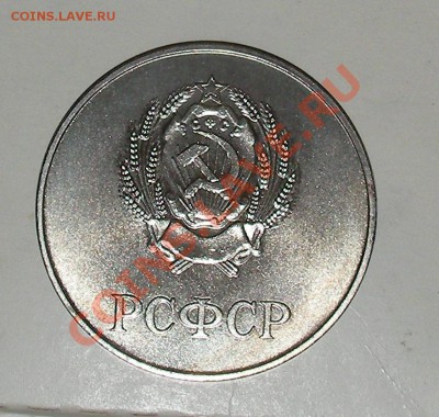 Золотая школьная медаль РСФСР - SANY0200.JPG