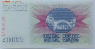 Босния и Герцеговина 1000 динар 1992 до 22.09.23 в 22.00 мск - IMG_20230920_172901