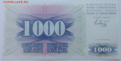 Босния и Герцеговина 1000 динар 1992 до 22.09.23 в 22.00 мск - IMG_20230920_172849