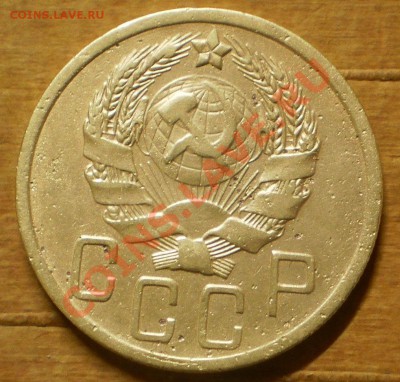 5 копеек 1936 г. до30.12.11.в21-30мск. - PC240622.JPG
