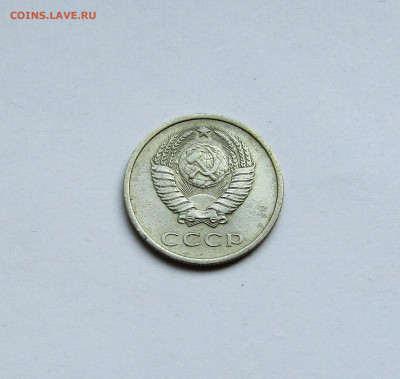20 копеек 1974 г. с 200 руб. до 27.09.23 г. 22:00 - IMG_4972.JPG